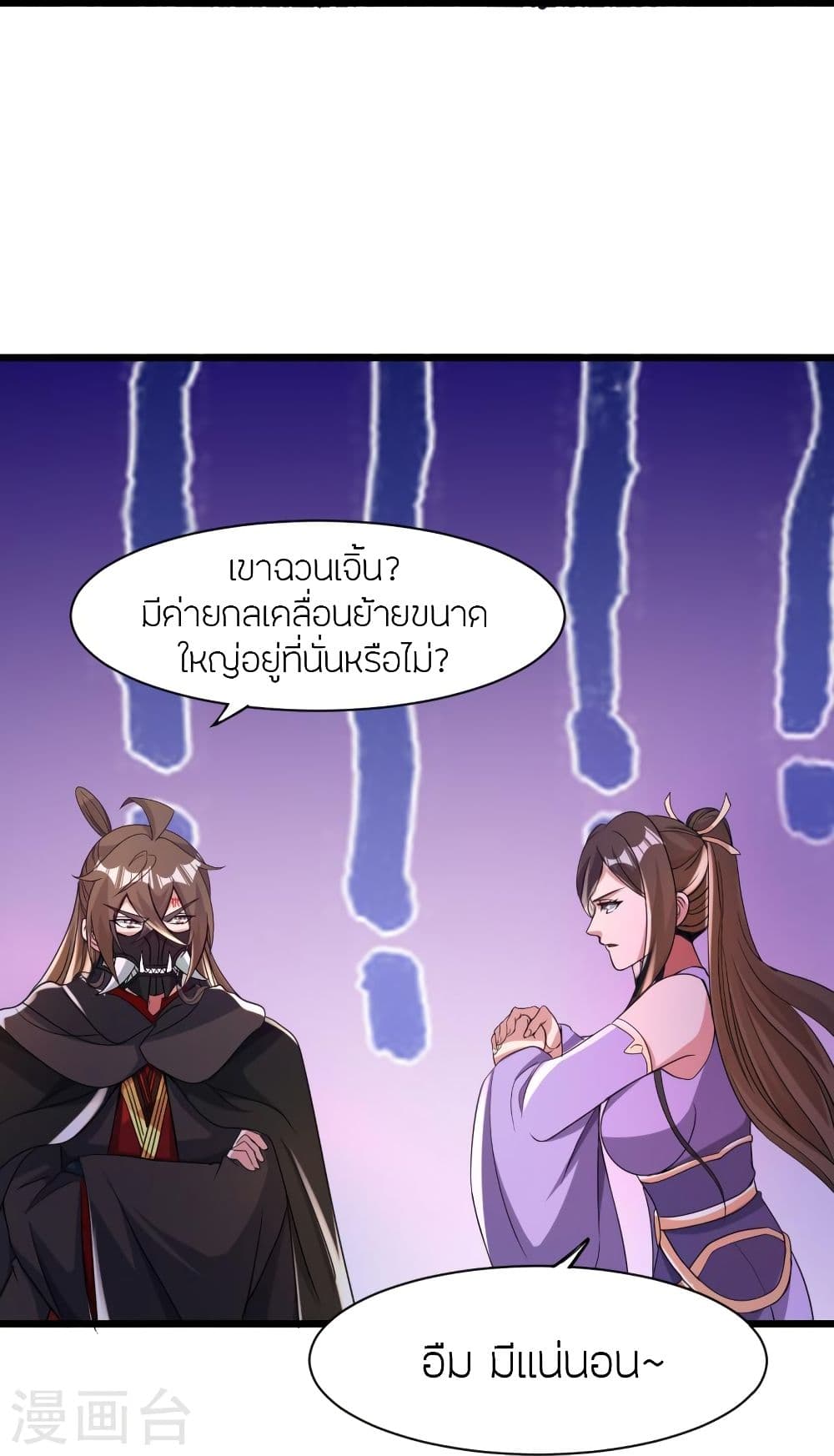 Banished Disciple’s Counterattack ราชาอมตะผู้ถูกขับไล่ ตอนที่ 342 (32)