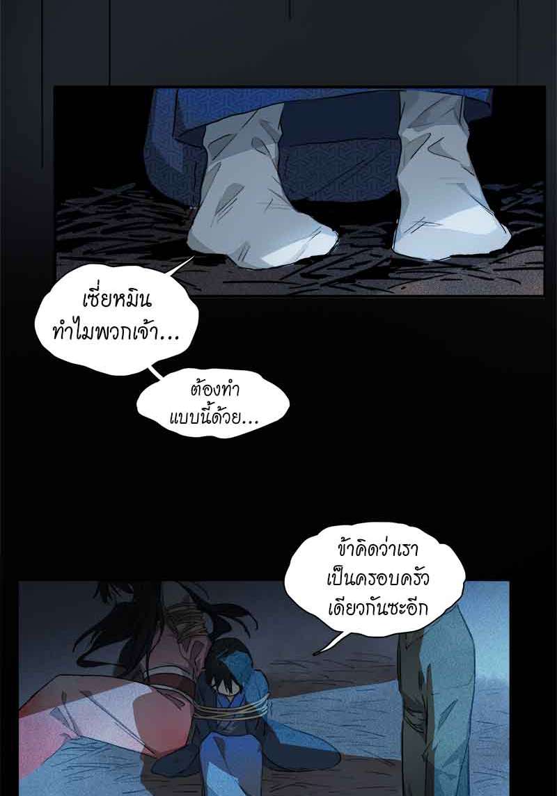 กฎรักแห่งออกัส41 19