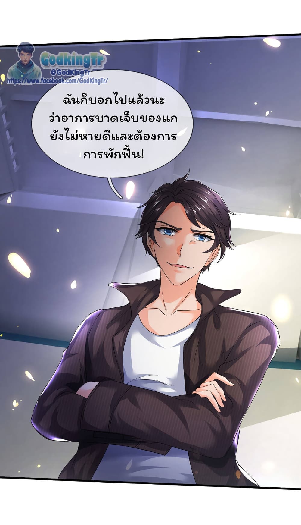 Eternal god King ตอนที่ 195 (30)