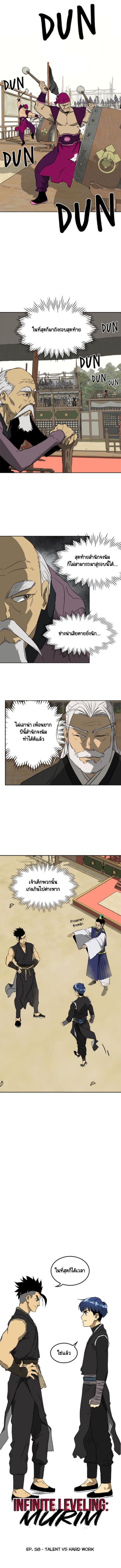 ตอนที่ 58 2