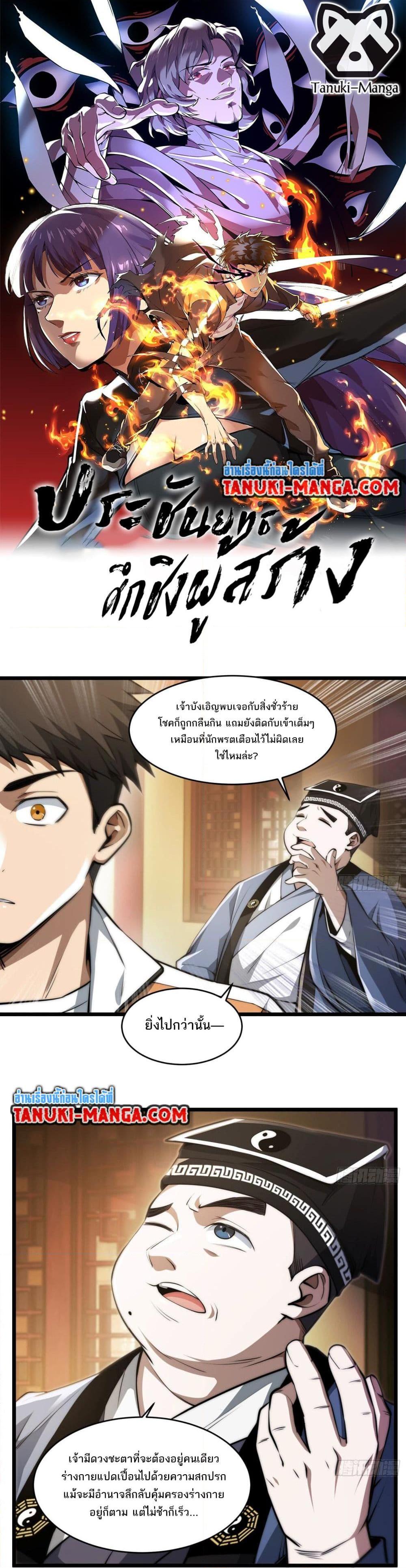 The Creators ตอนที่ 7 (1)