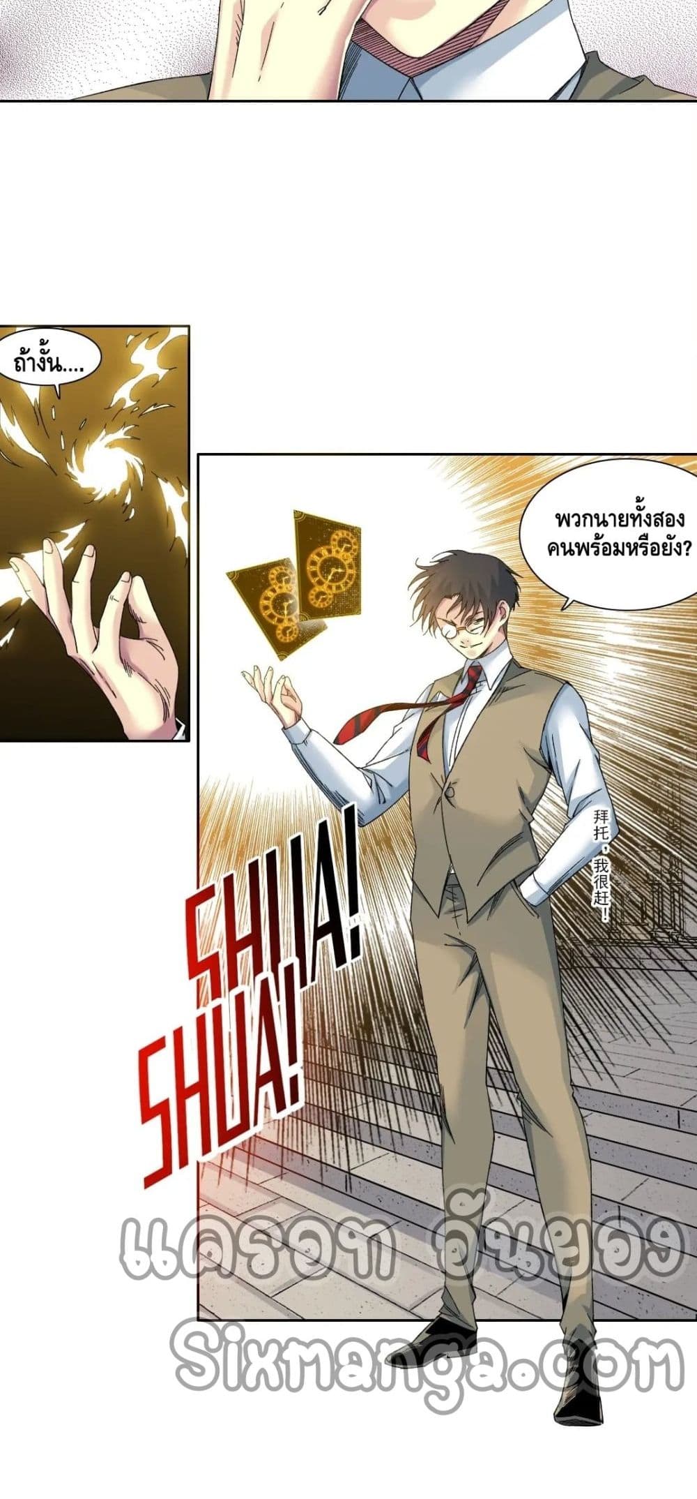 The Eternal Club ตอนที่ 149 (19)