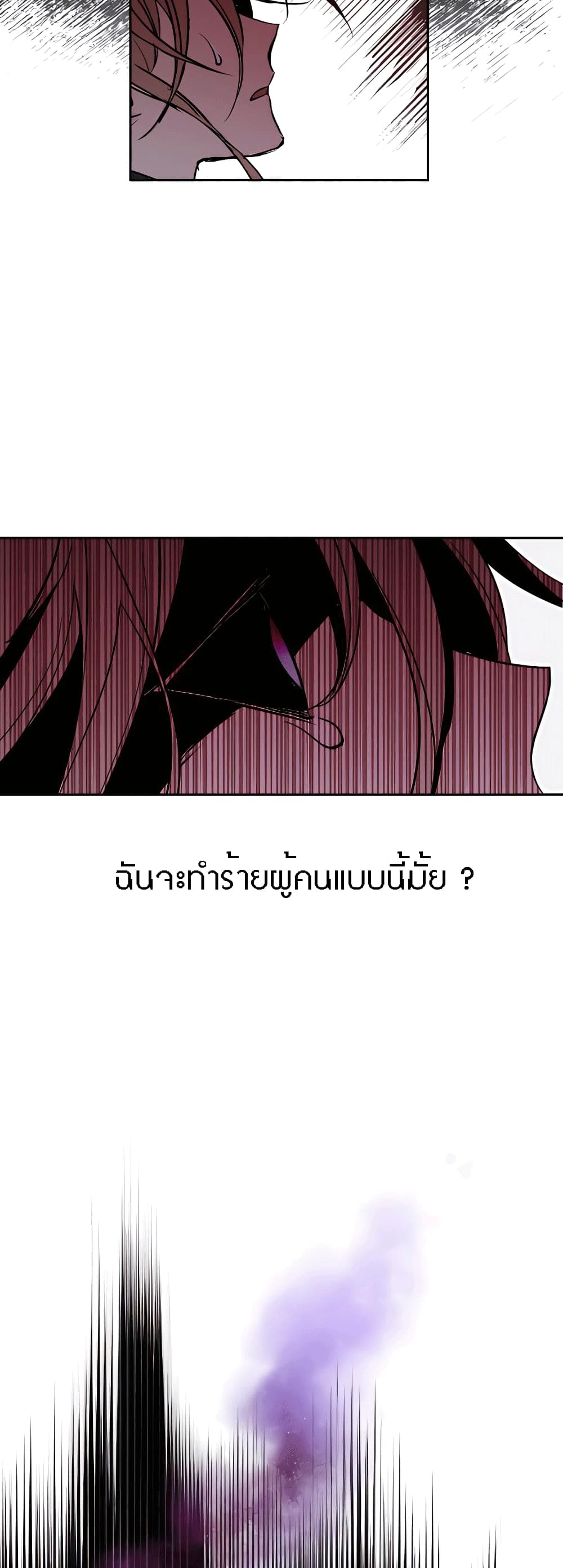 The Dark Lord’s Confession ตอนที่ 4 (22)