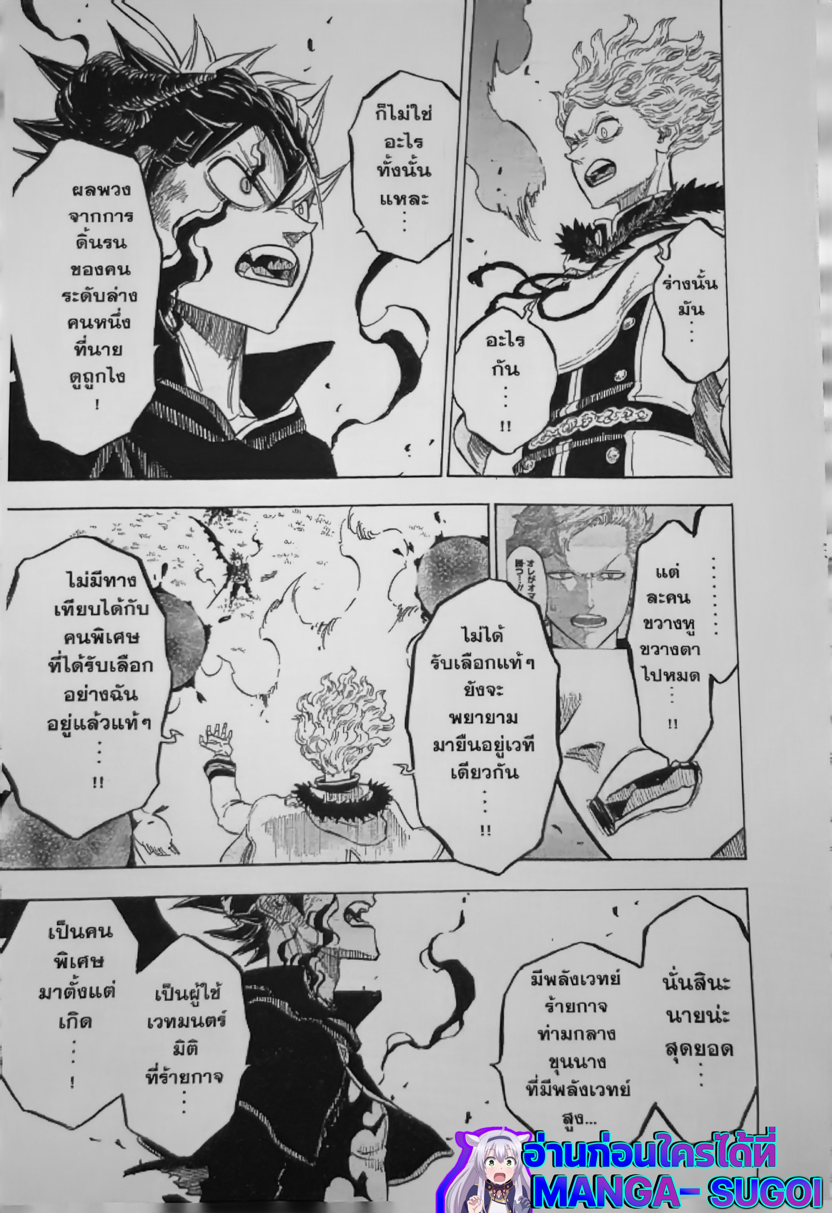 Black Clover130 (9)