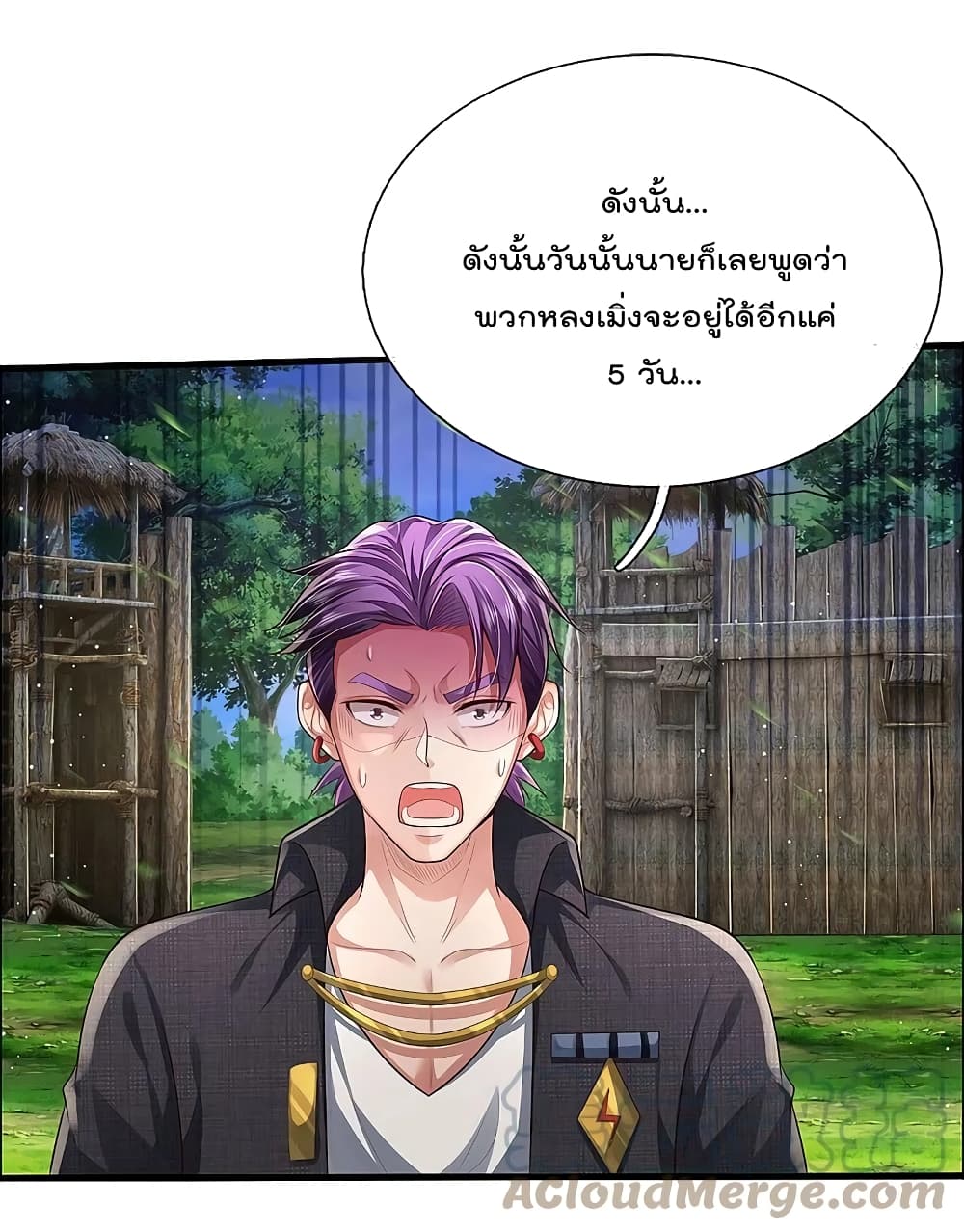 I’m The Great Immortal ข้านี่แหละ ราชันอมตะผู้ยิ่งใหญ่ ตอนที่ 416 (6)