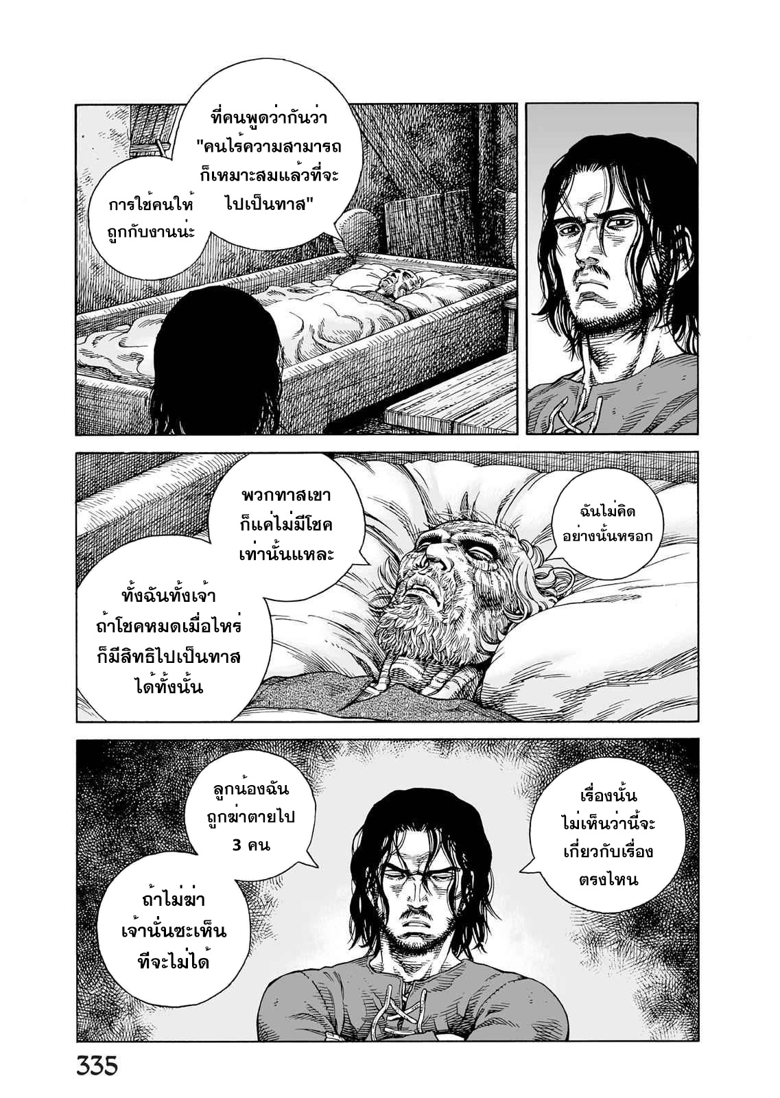 VINLAND SAGA 84 (19)