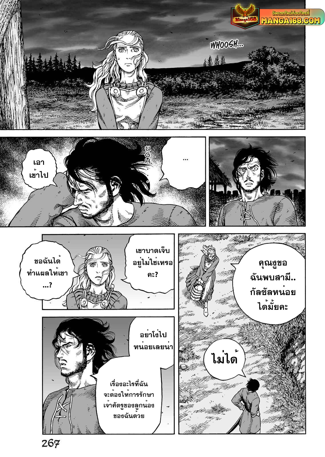 VINLAND SAGA 82 (5)