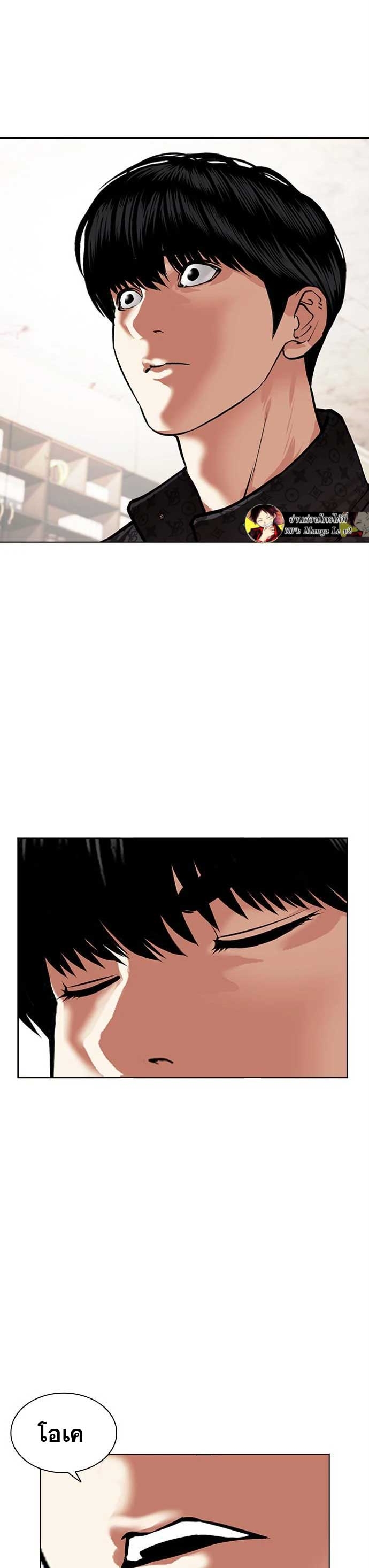 Lookism 477.65