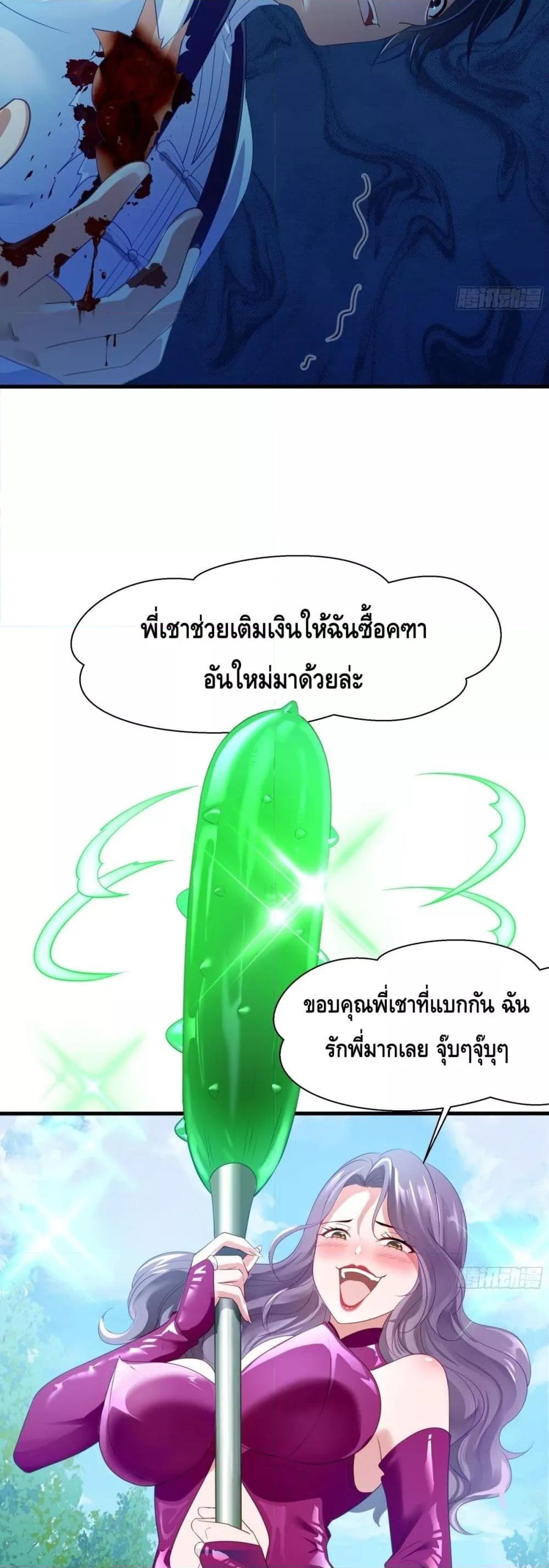 กษัตริย์โจวเกิดใหม่กลายเป็นพระเอกสุดเทพ 1 33