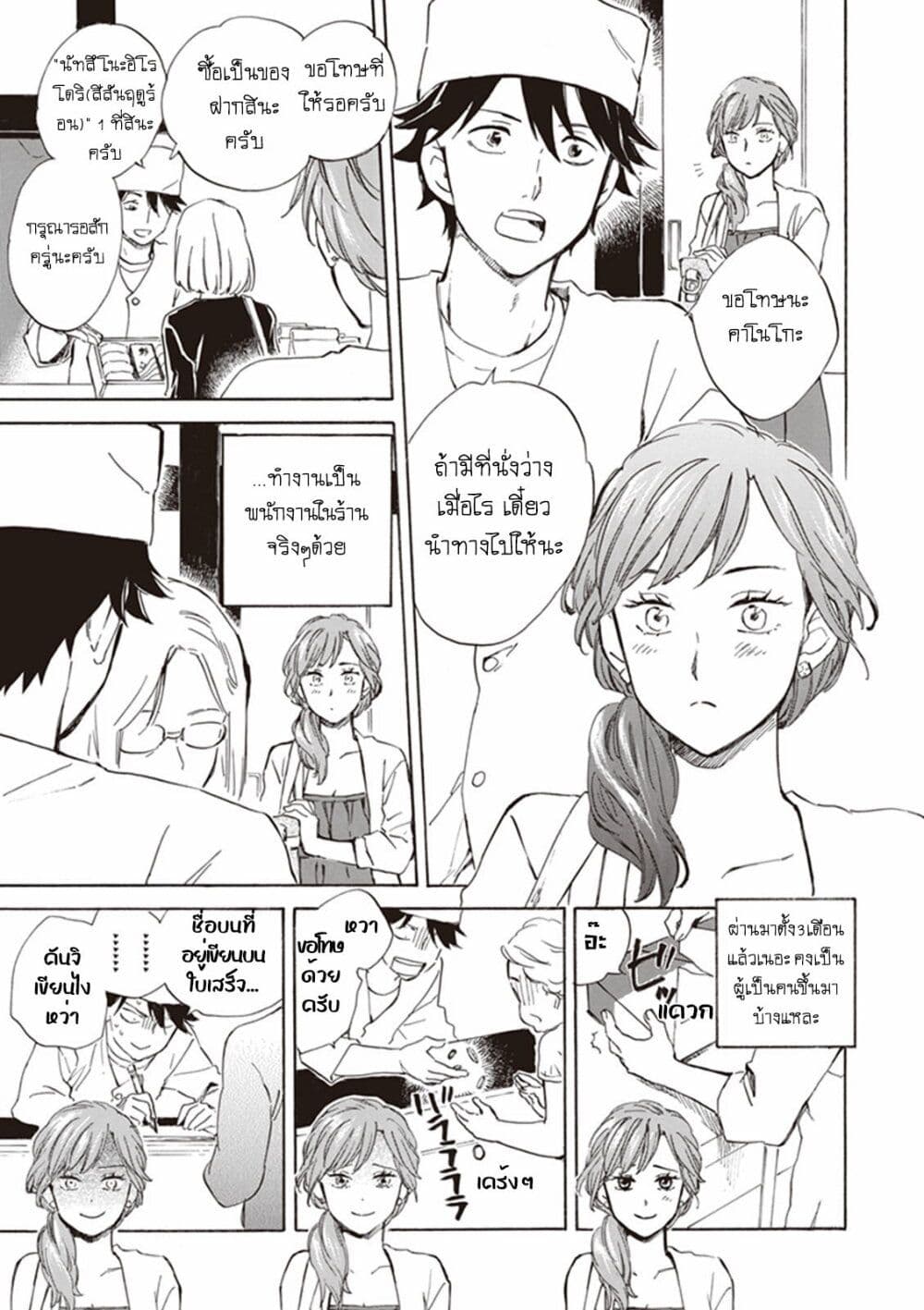 Deaimon ตอนที่ 6 (14)