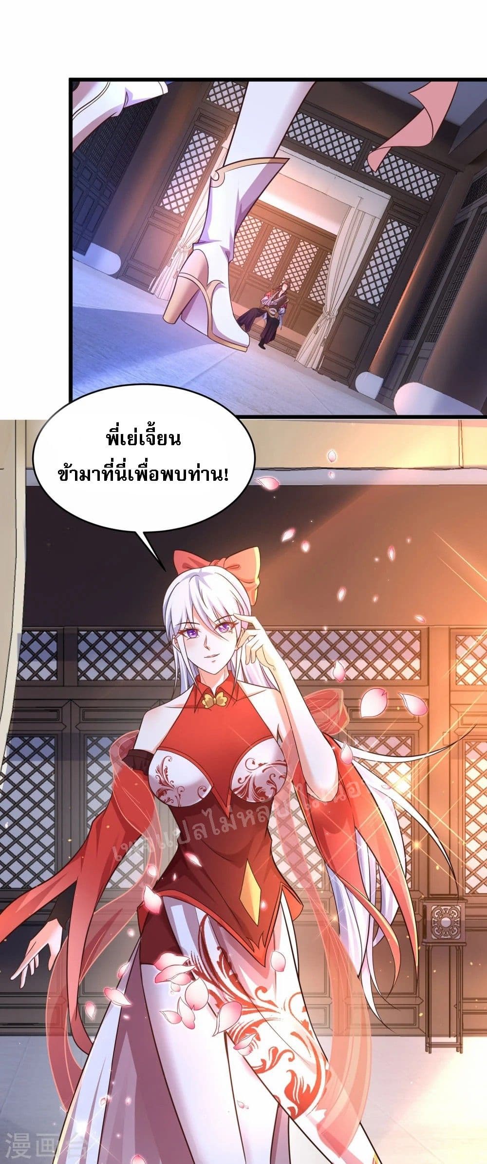 Return of the Evil God ตอนที่ 4 (36)