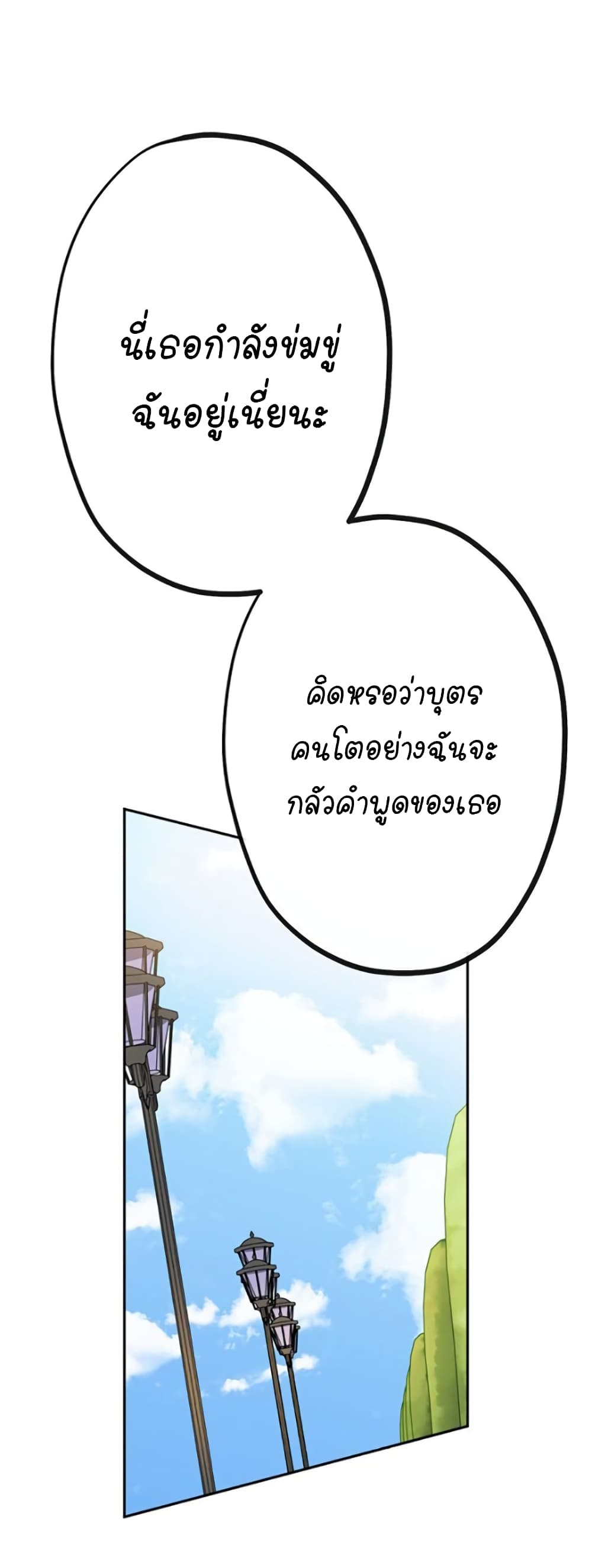 Circle Zero’s Otherworldly Hero Business Re ตอนที่ 16 (9)