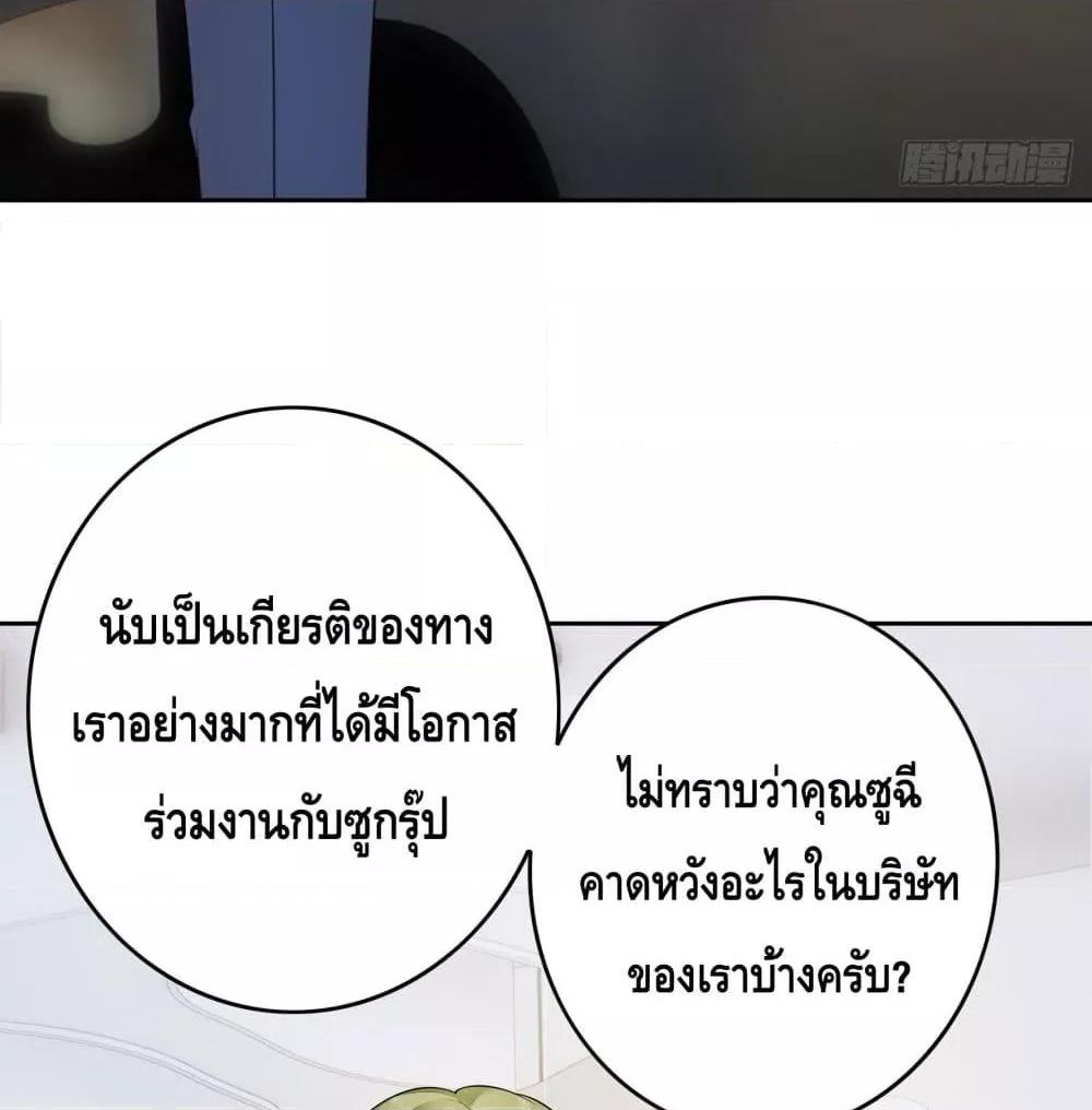 Reversal relationship สัมพันธ์ยูเทิร์น ตอนที่ 15 (20)