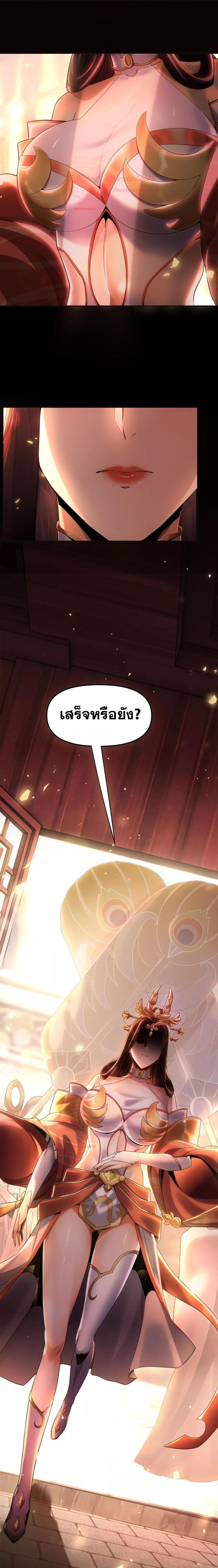 Shocking The Empress Regnant, ตอนที่ 1 (6)