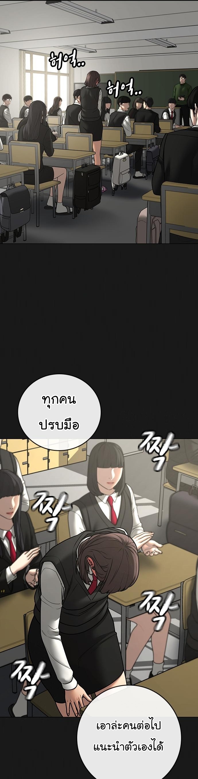 Reality Quest ตอนที่ 74 (4)