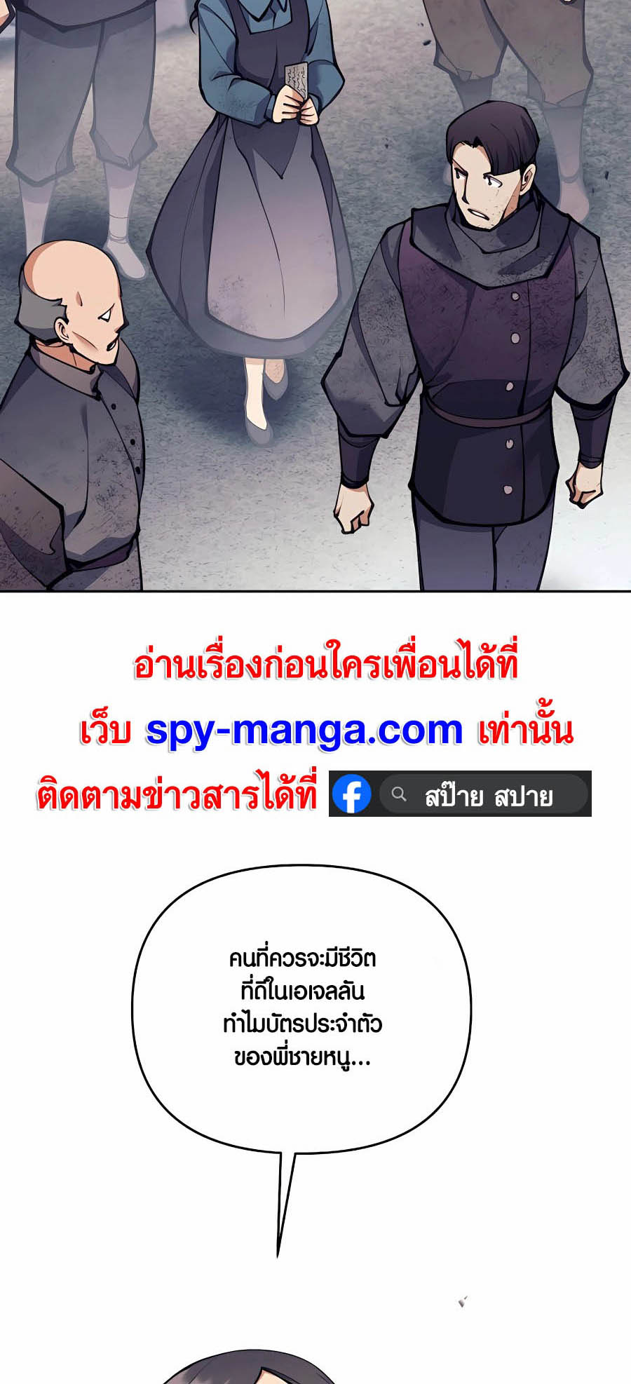 อ่านมันฮวา เรื่อง Doomed Character Of A Dark Fantasy World 30 28