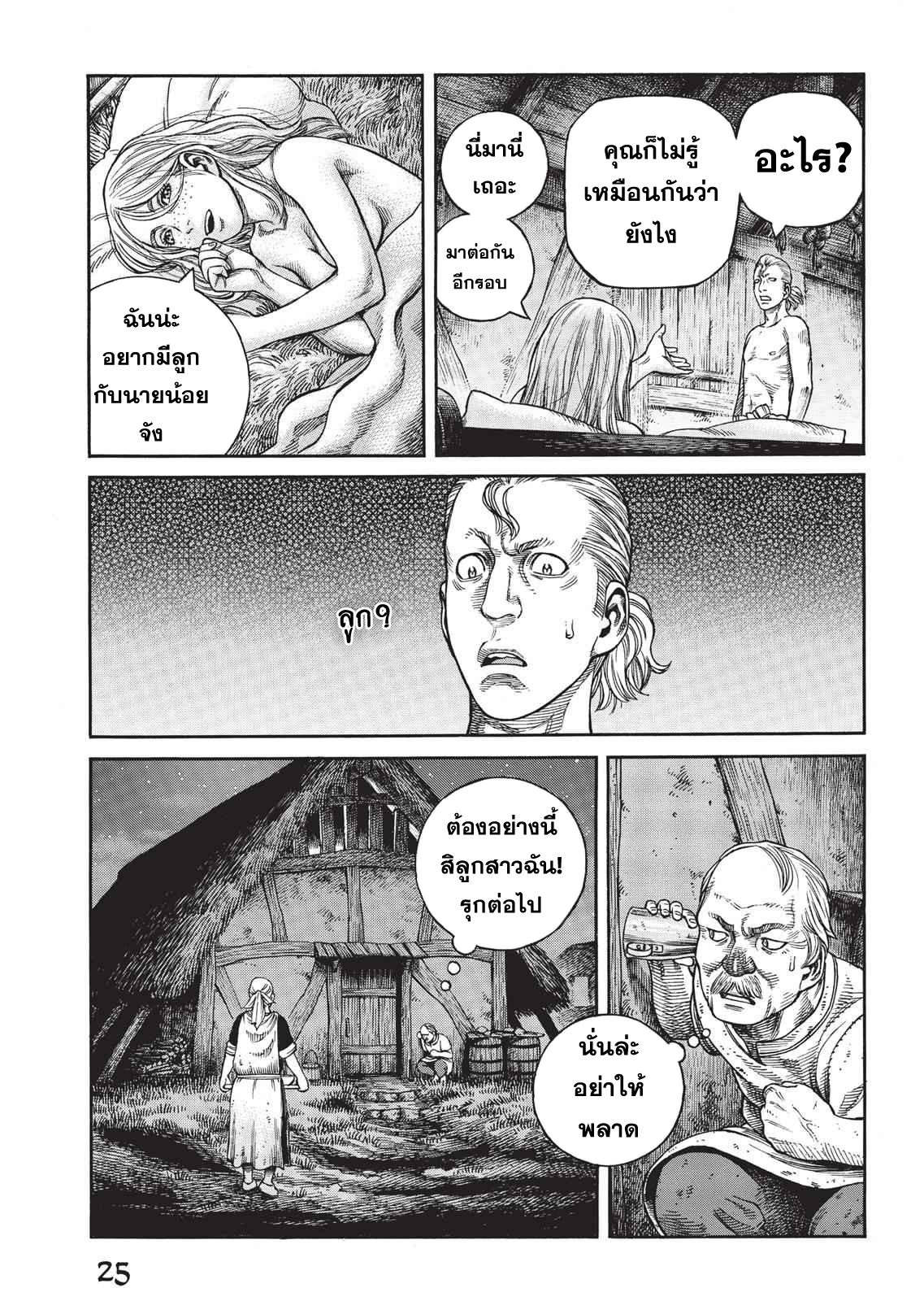 VINLAND SAGA 57 (24)