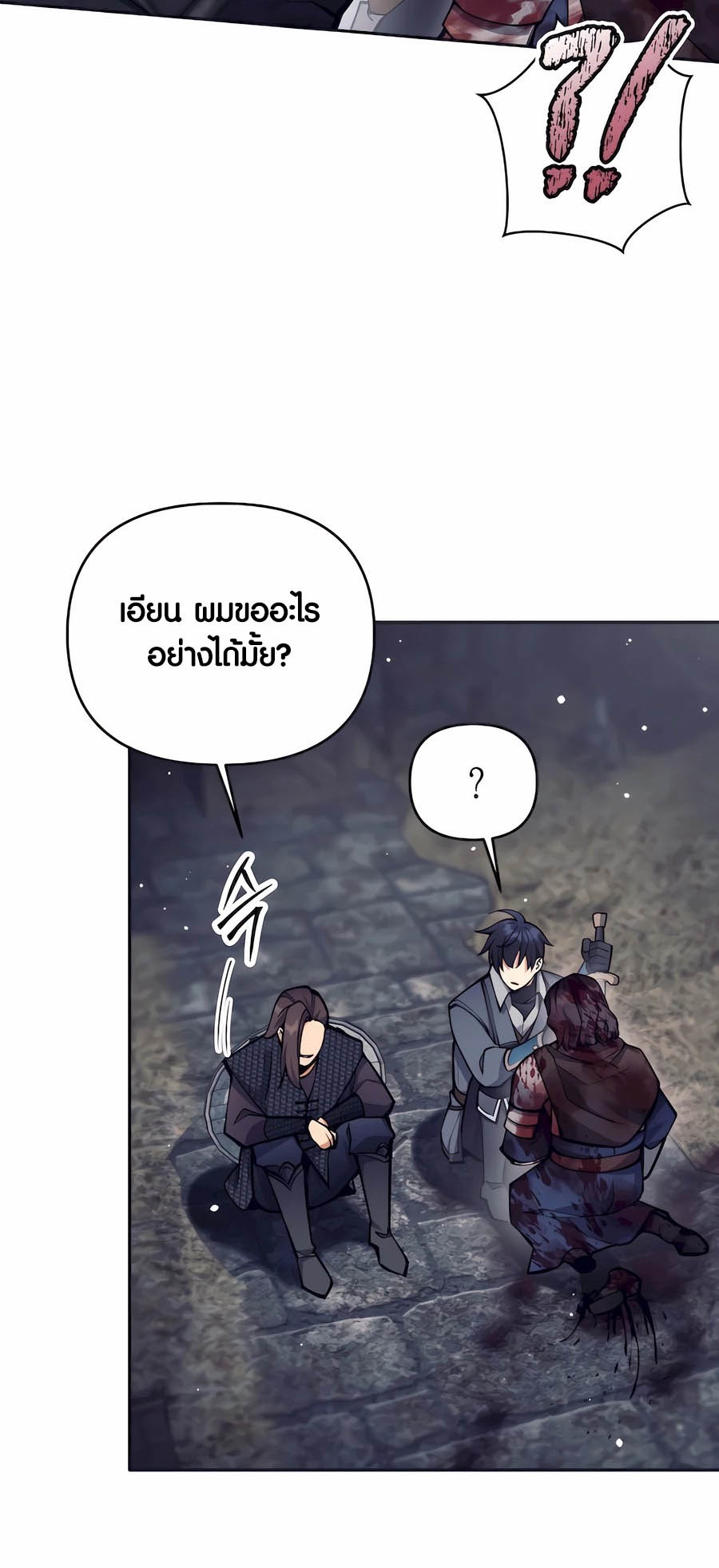 อ่านมันฮวา เรื่อง Doomed Character Of A Dark Fantasy World 32 52