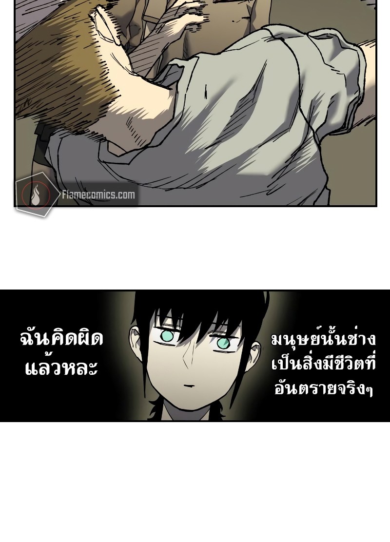 Surviving the Apocalypse ตอนที่ 7.35