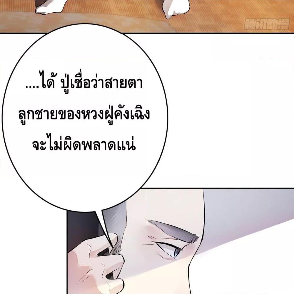 Reversal relationship สัมพันธ์ยูเทิร์น ตอนที่ 14 (56)