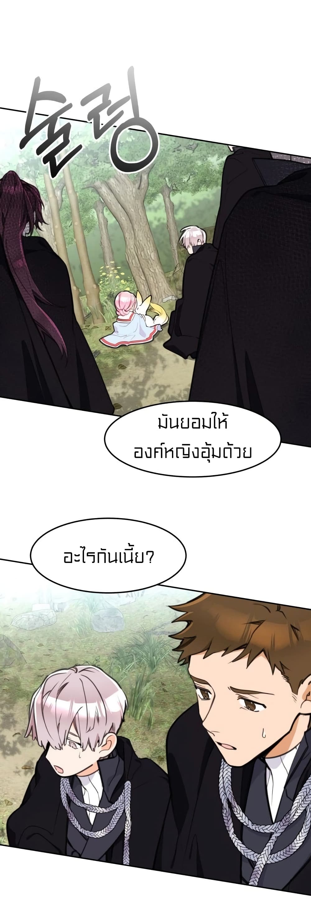 Lotto Princess ตอนที่ 11 (4)