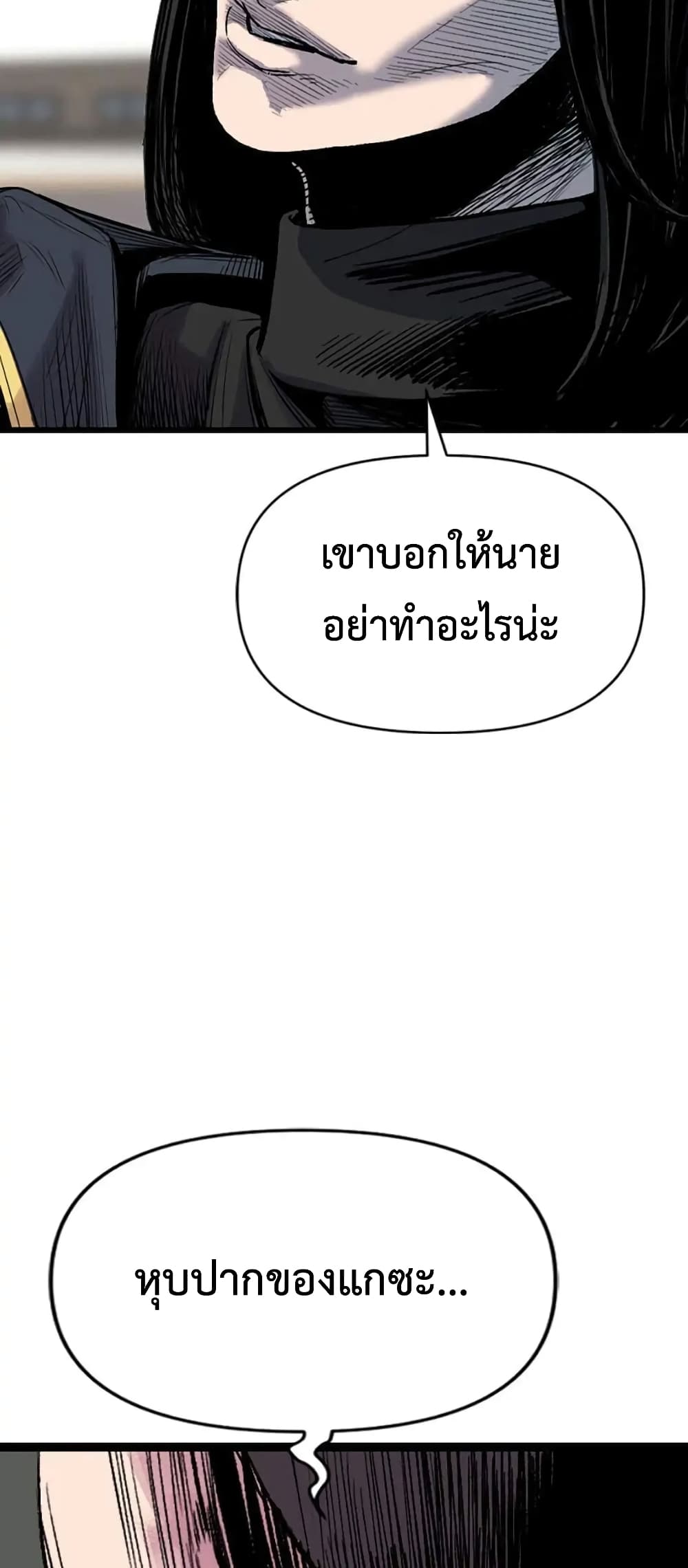 Switch ตอนที่ 13 (38)