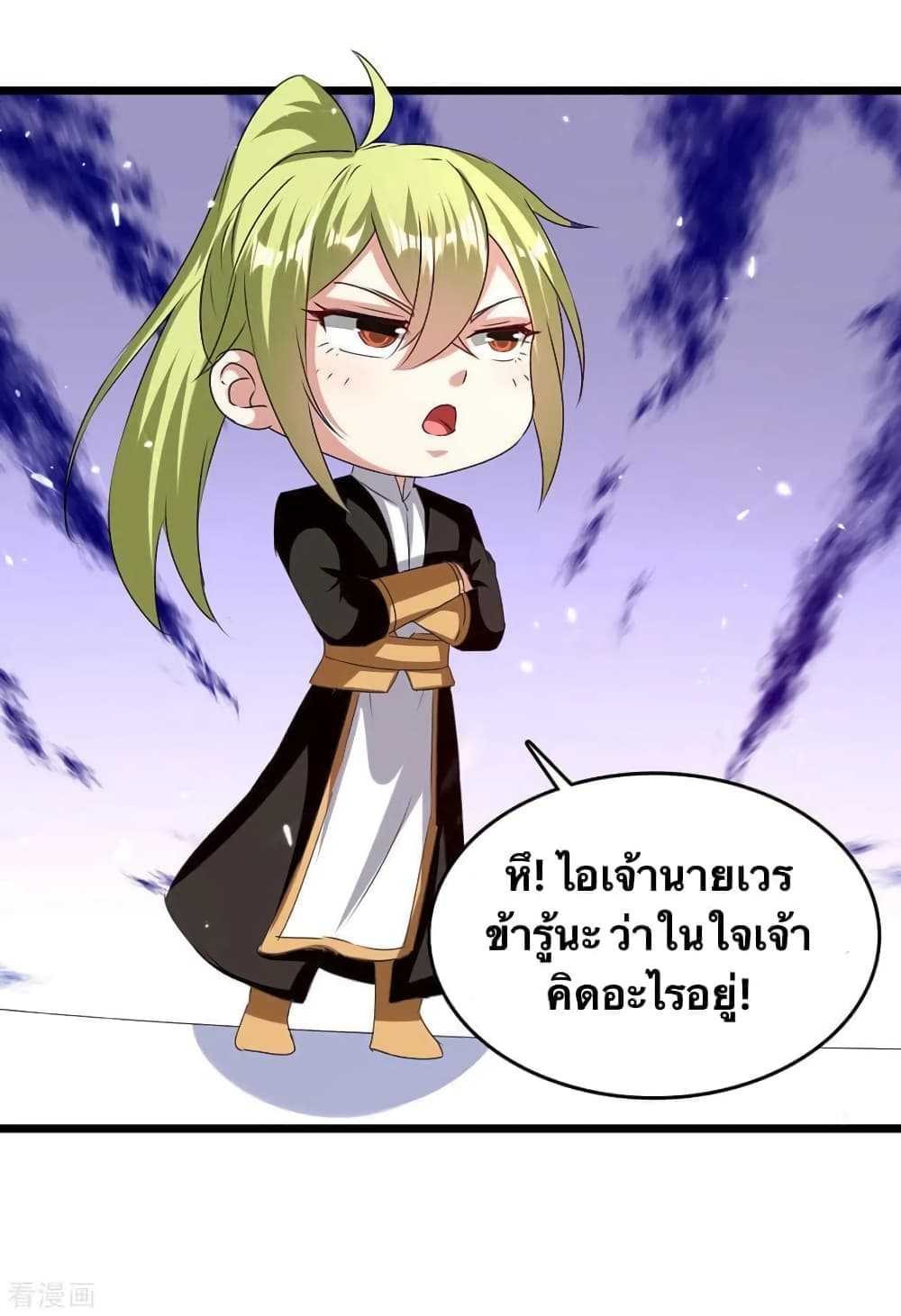 Strongest Leveling ตอนที่ 313 (30)