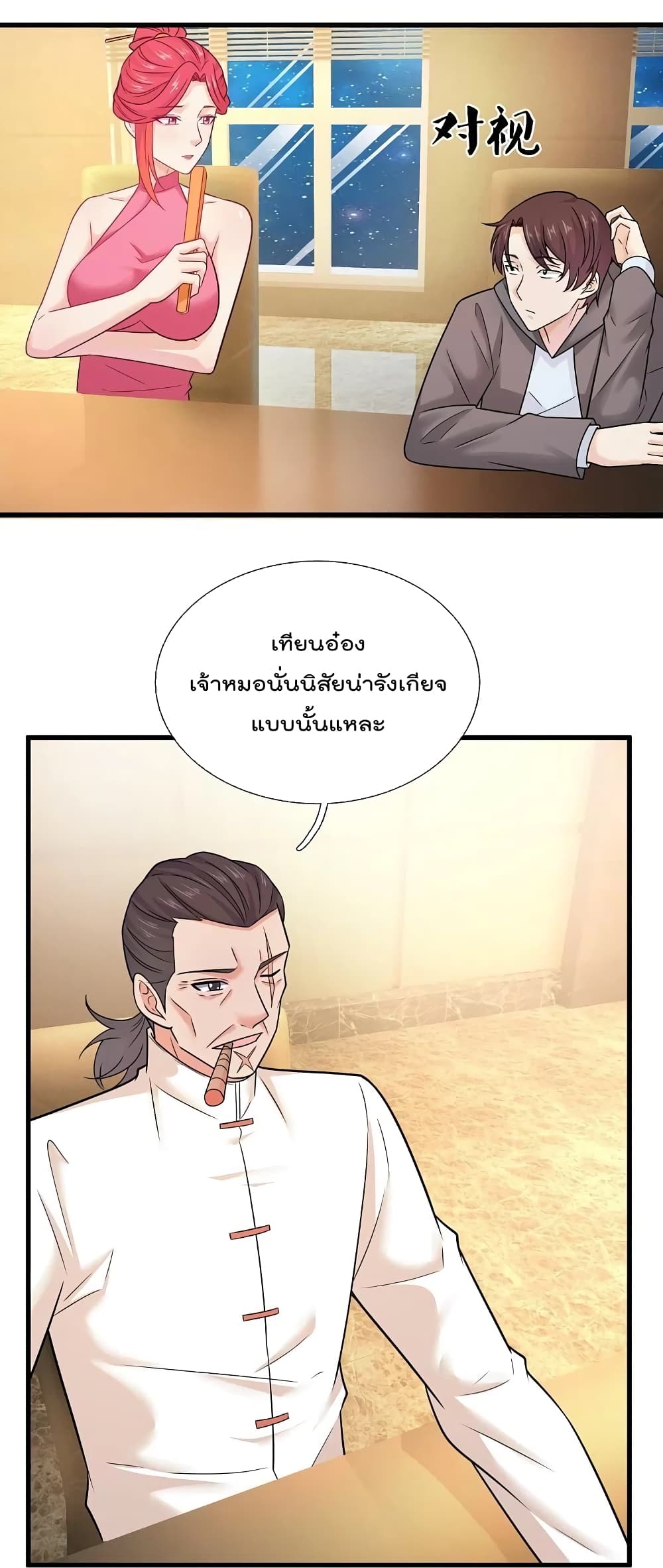 The Legend God of War in The City เทพเซียนสงครามไร้พ่ายแห่งนคร ตอนที่ 217 (6)