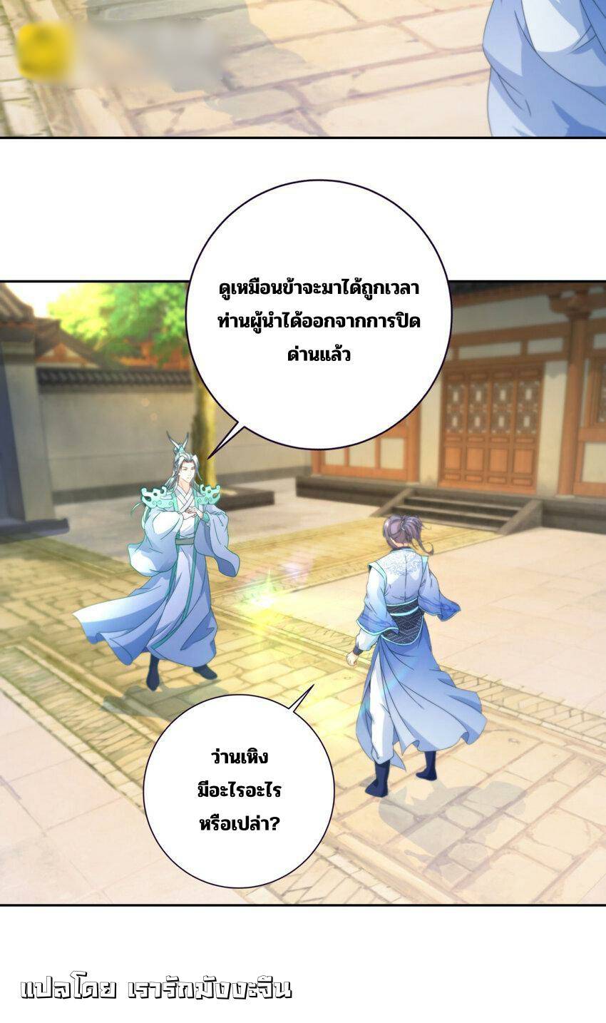 Divine Soul Emperor จักรพรรดิวิญญาณศักดิ์สิทธิ์ EP 376 (24)