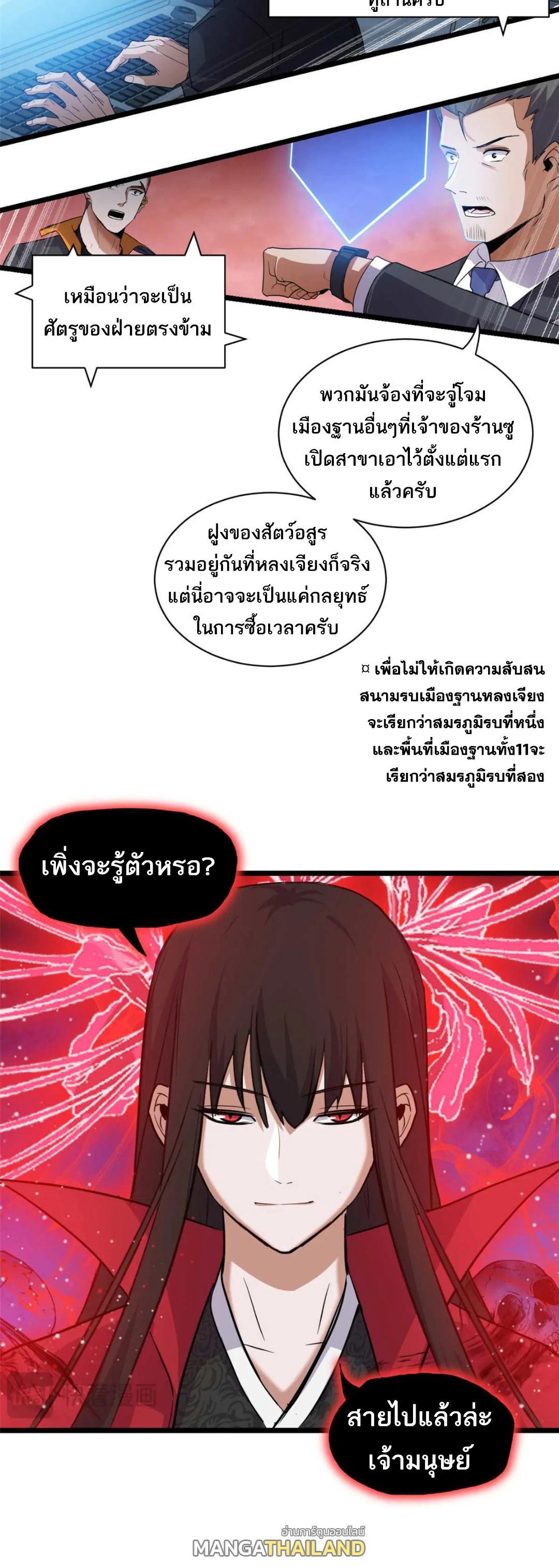 Astral Pet Store ตอนที่ 147 (16)