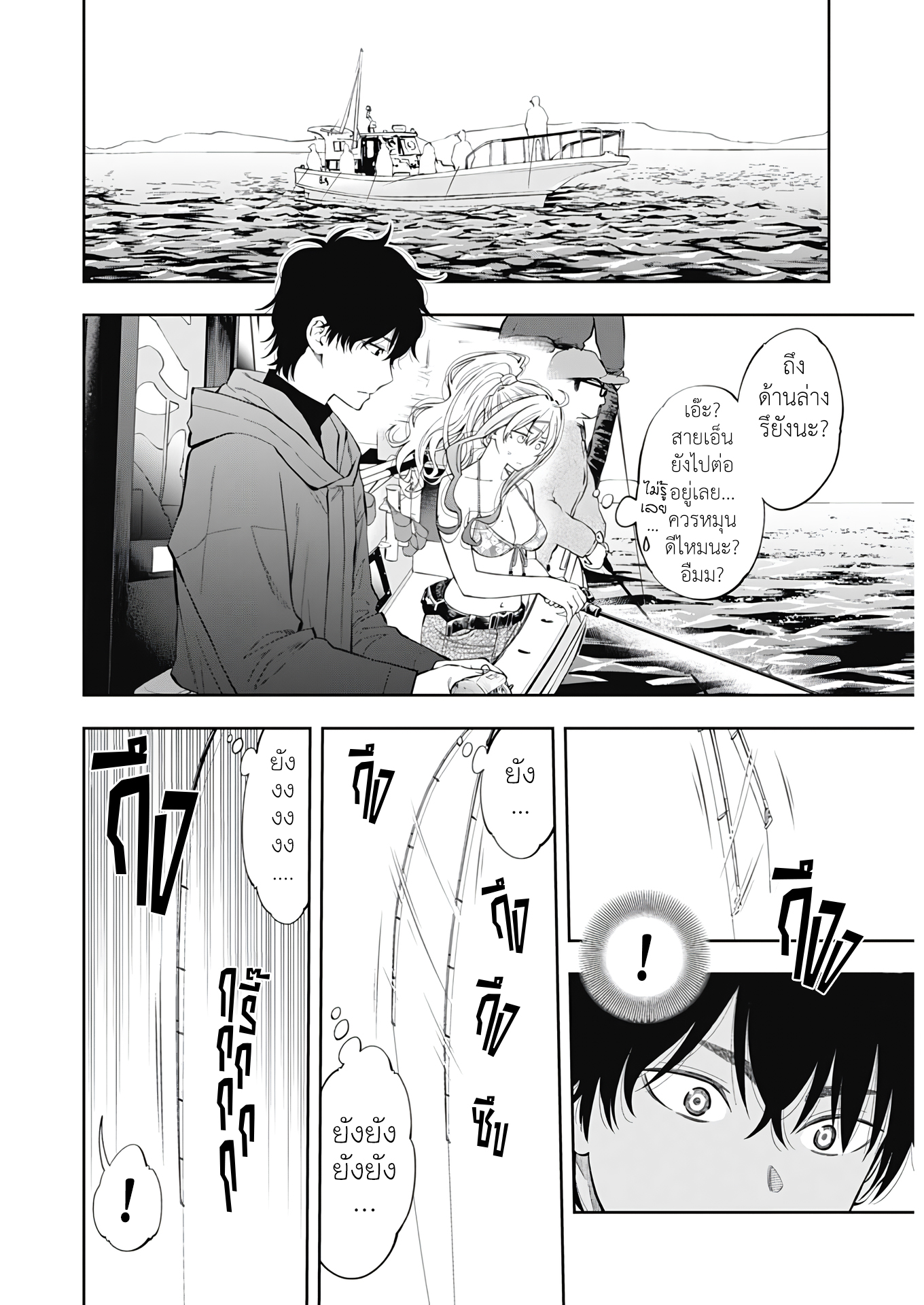 Tsutte Tabetai Gal Sawa san 1 16