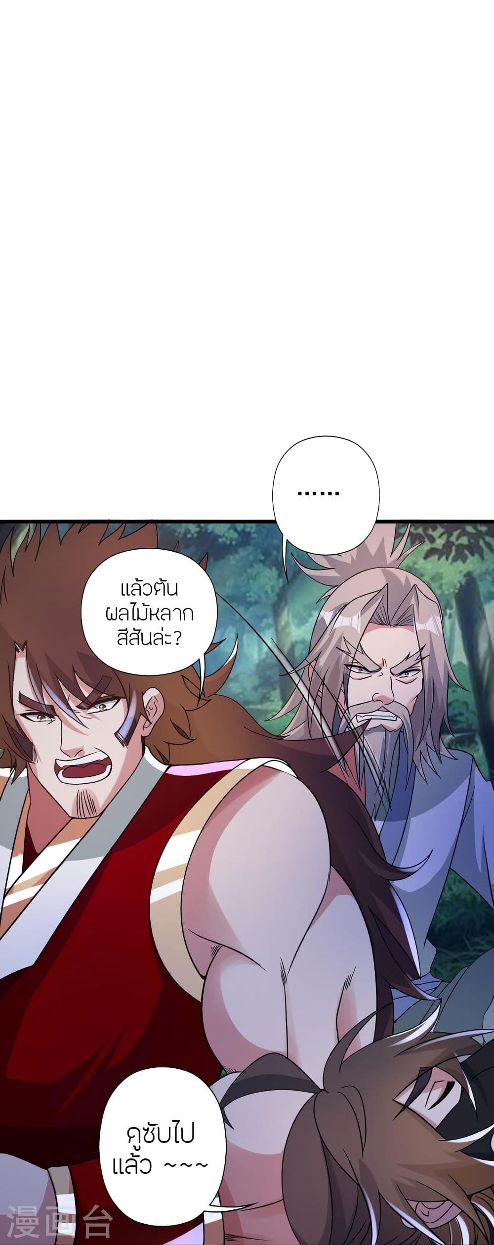 Banished Disciple’s Counterattack ราชาอมตะผู้ถูกขับไล่ ตอนที่ 347 (60)