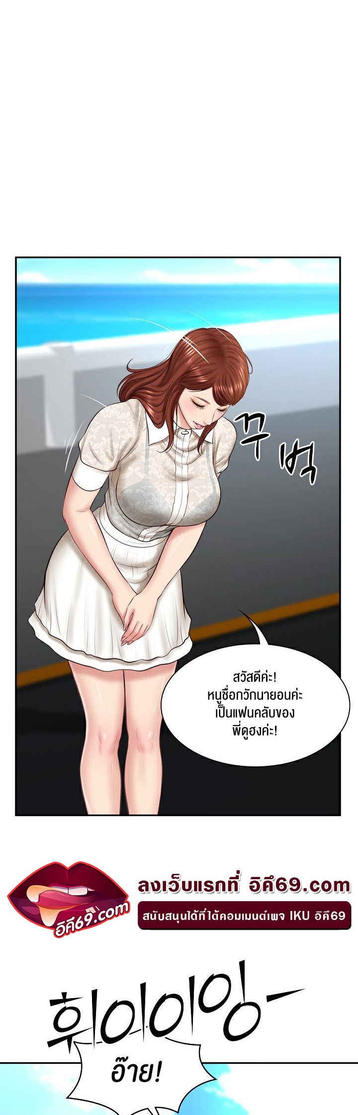 อ่านโดจิน เรื่อง The Billionaire's Monster Cock Son In Law 6 27