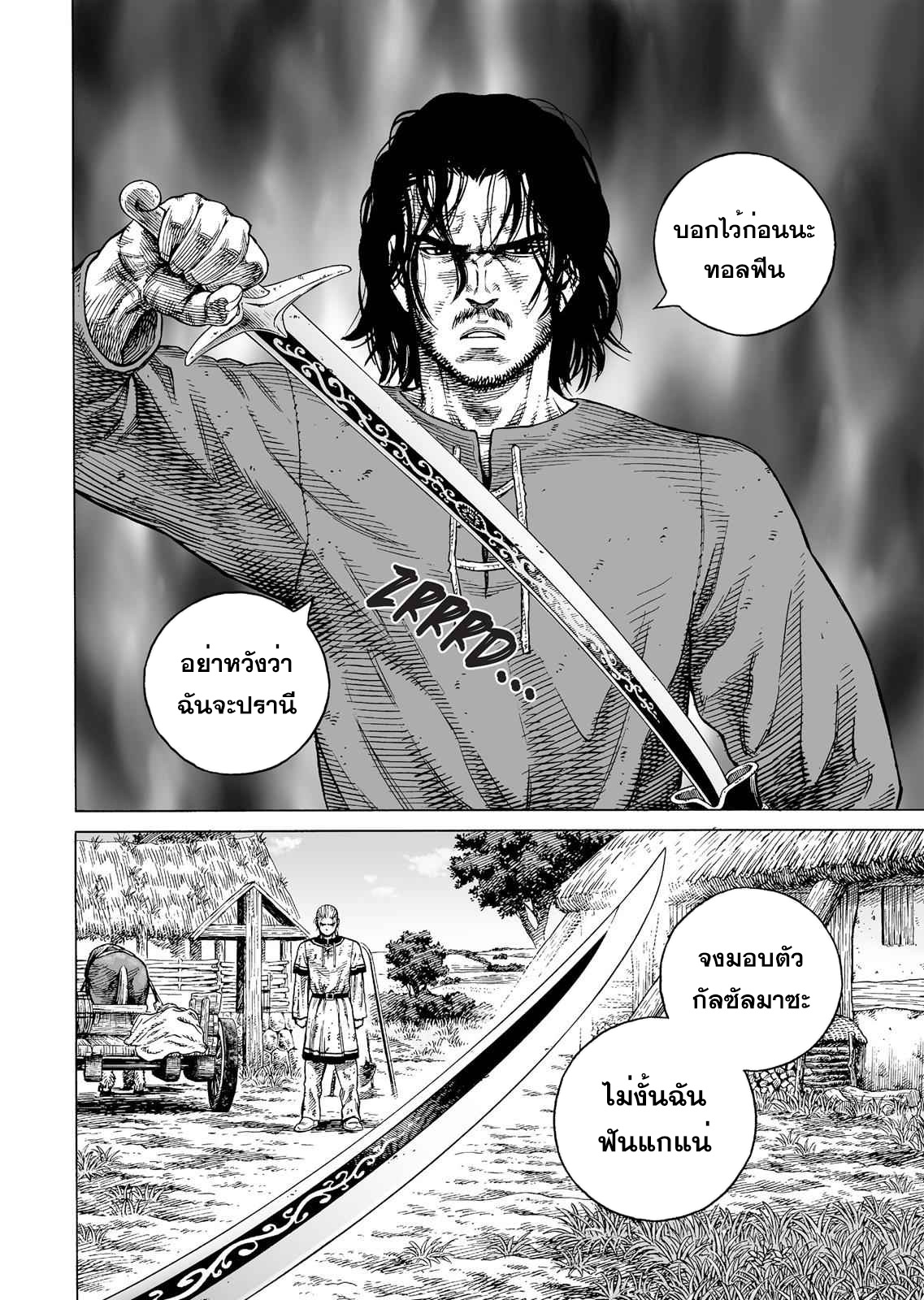 VINLAND SAGA 85 (12)