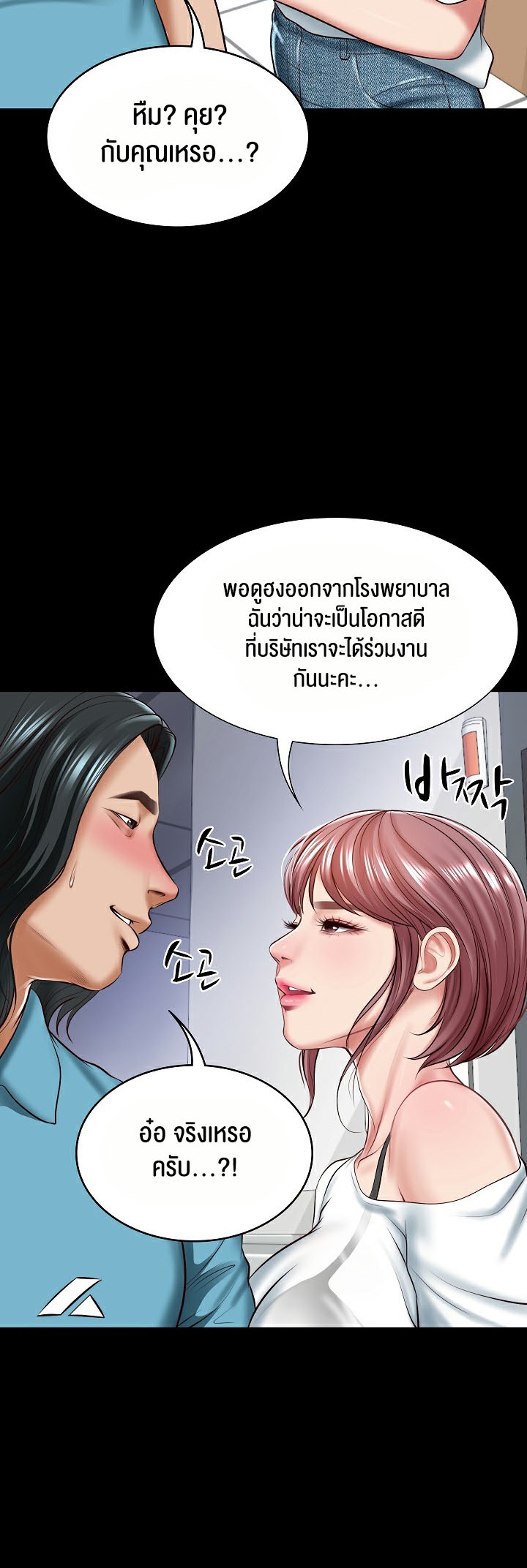 อ่านโดจิน เรื่อง The Billionaire's Monster Cock Son In Law 4 06