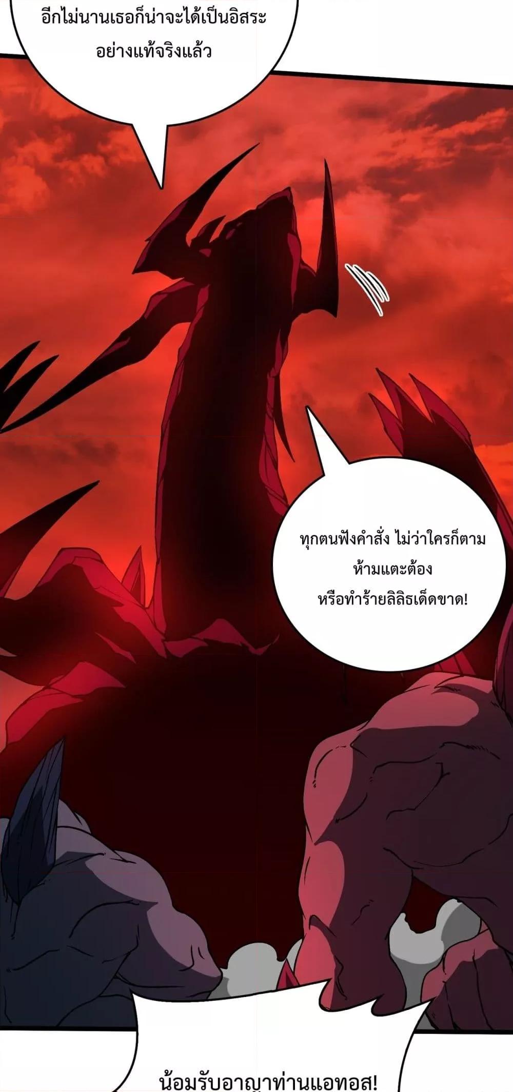 Starting as the Black Dragon BOSS ตอนที่ 20 (20)