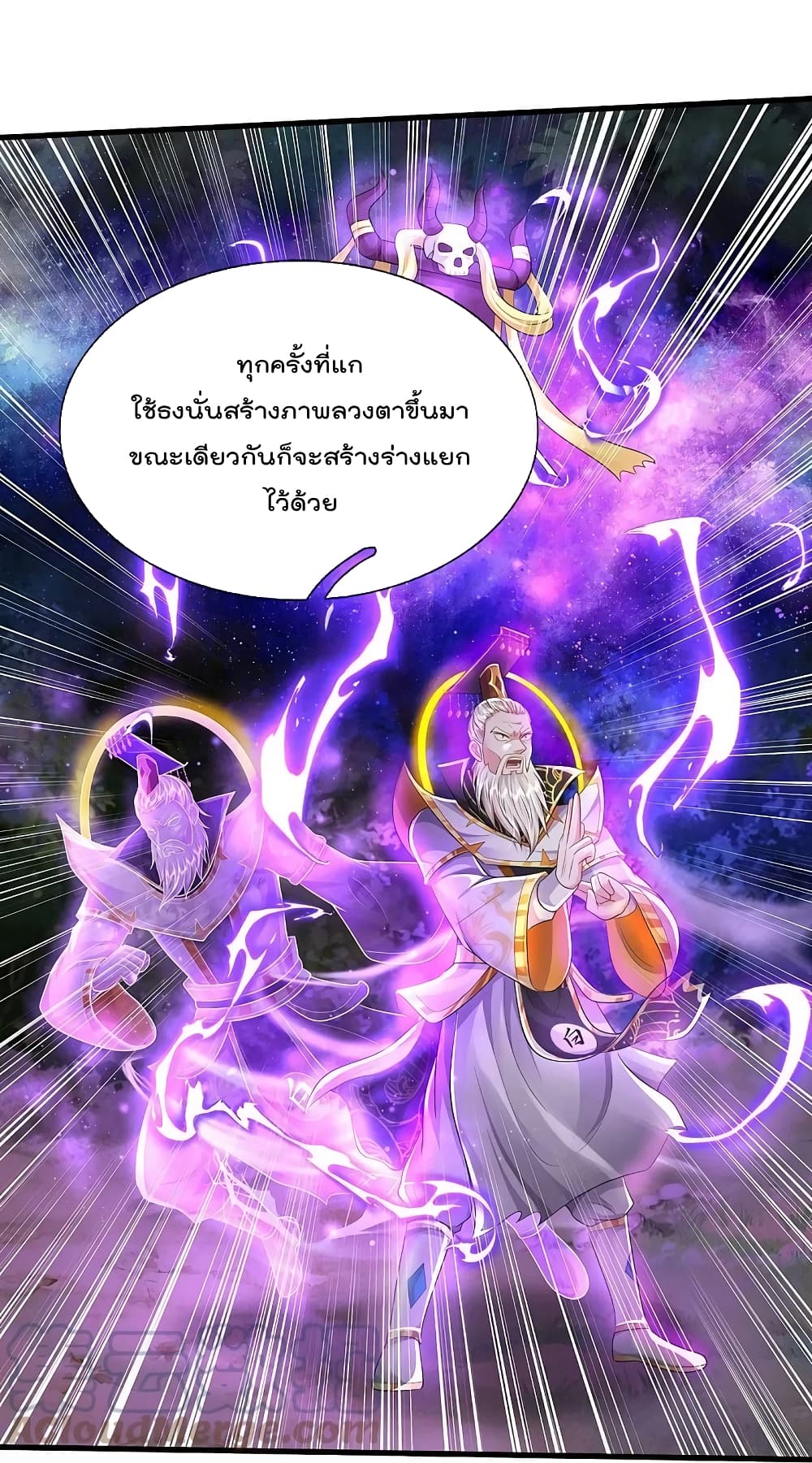 I’m The Great Immortal ข้านี่แหละ ราชันอมตะผู้ยิ่งใหญ่ ตอนที่ 407 (22)