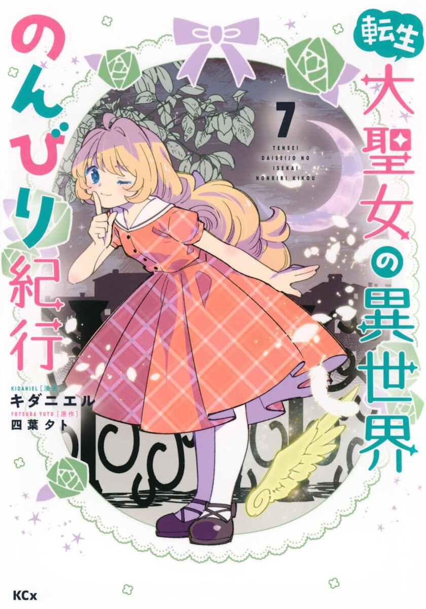 Tensei Daiseijo no Isekai no Nonbiri Kikou 33 01