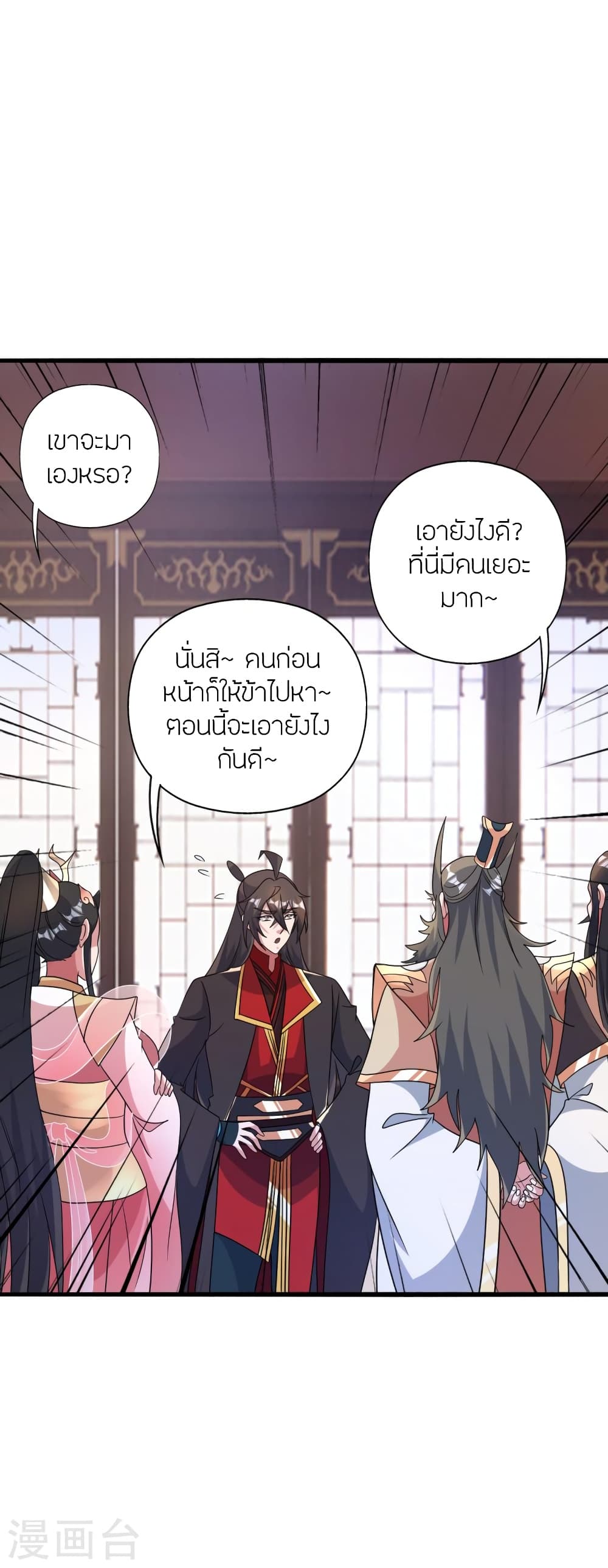 Banished Disciple’s Counterattack ราชาอมตะผู้ถูกขับไล่ ตอนที่ 417 (21)