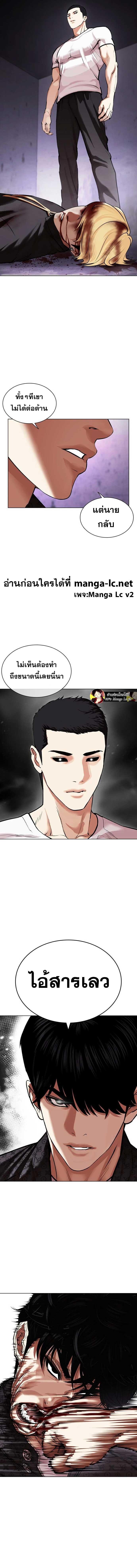 Lookism 467 06