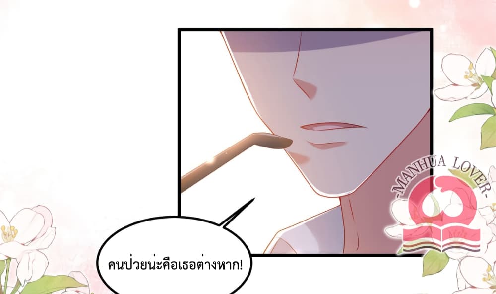 Declaration of love ตอนที่ 47 (28)