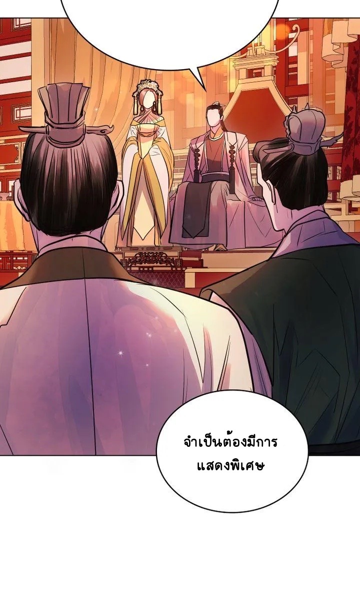 The Tainted Halfตอนที่ 7 (12)