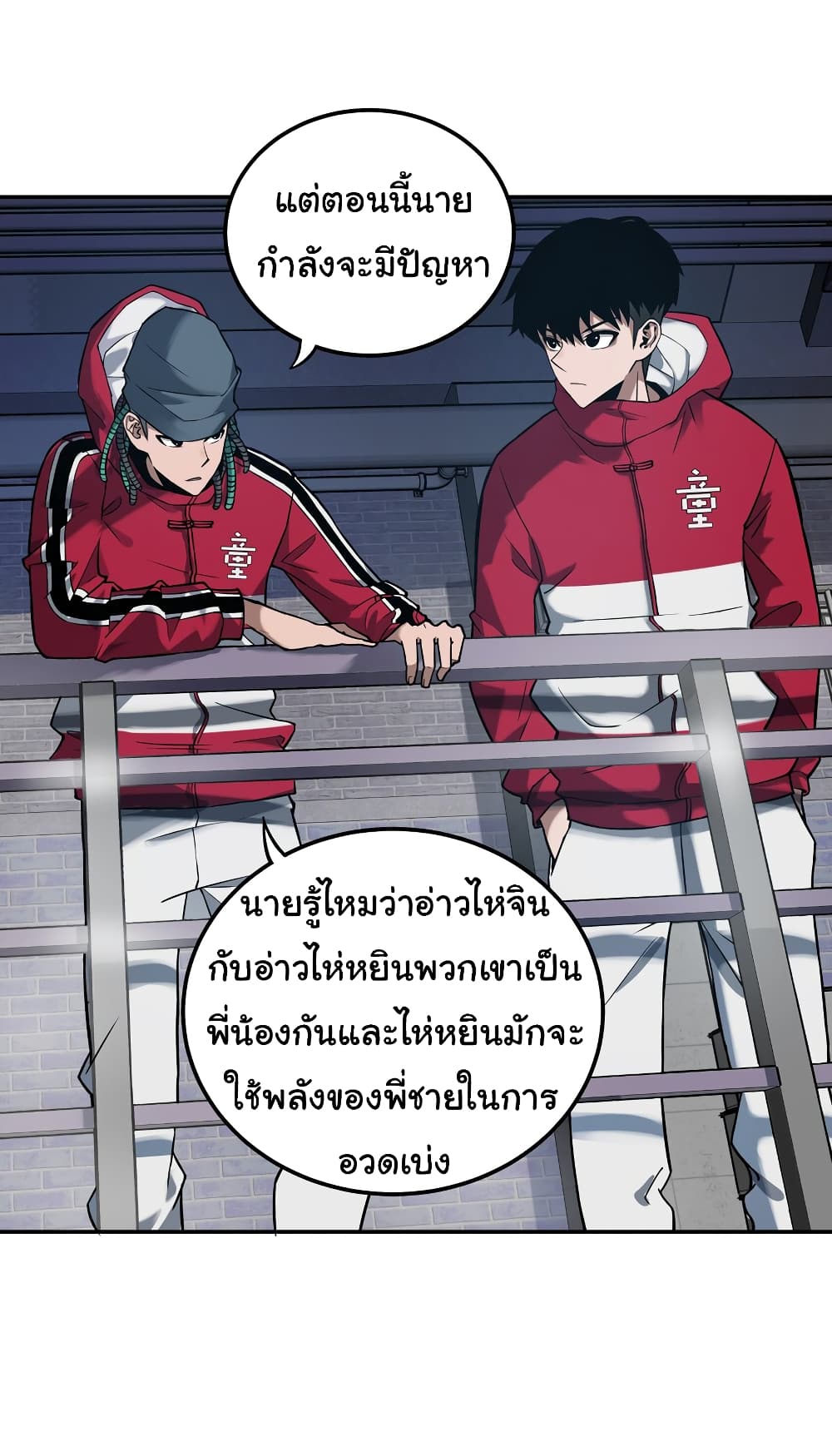 Riding on the Brink of Annihilation ตอนที่ 8 (11)