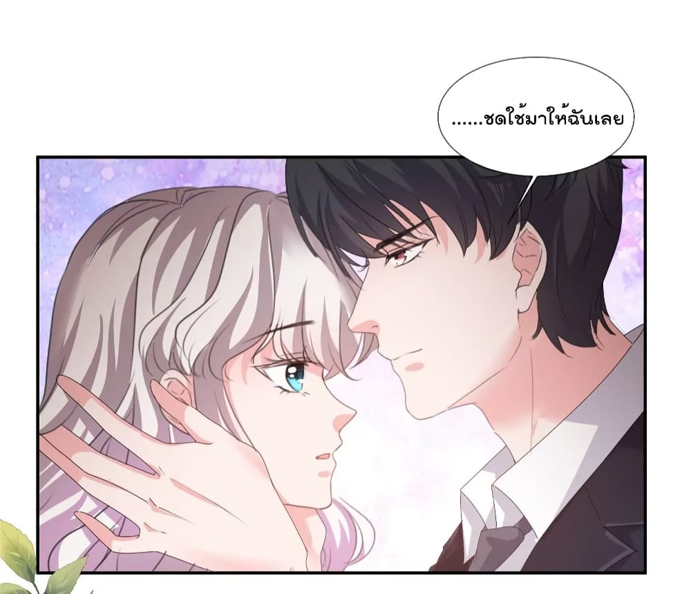 Season of Love ตอนที่ 57 (15)