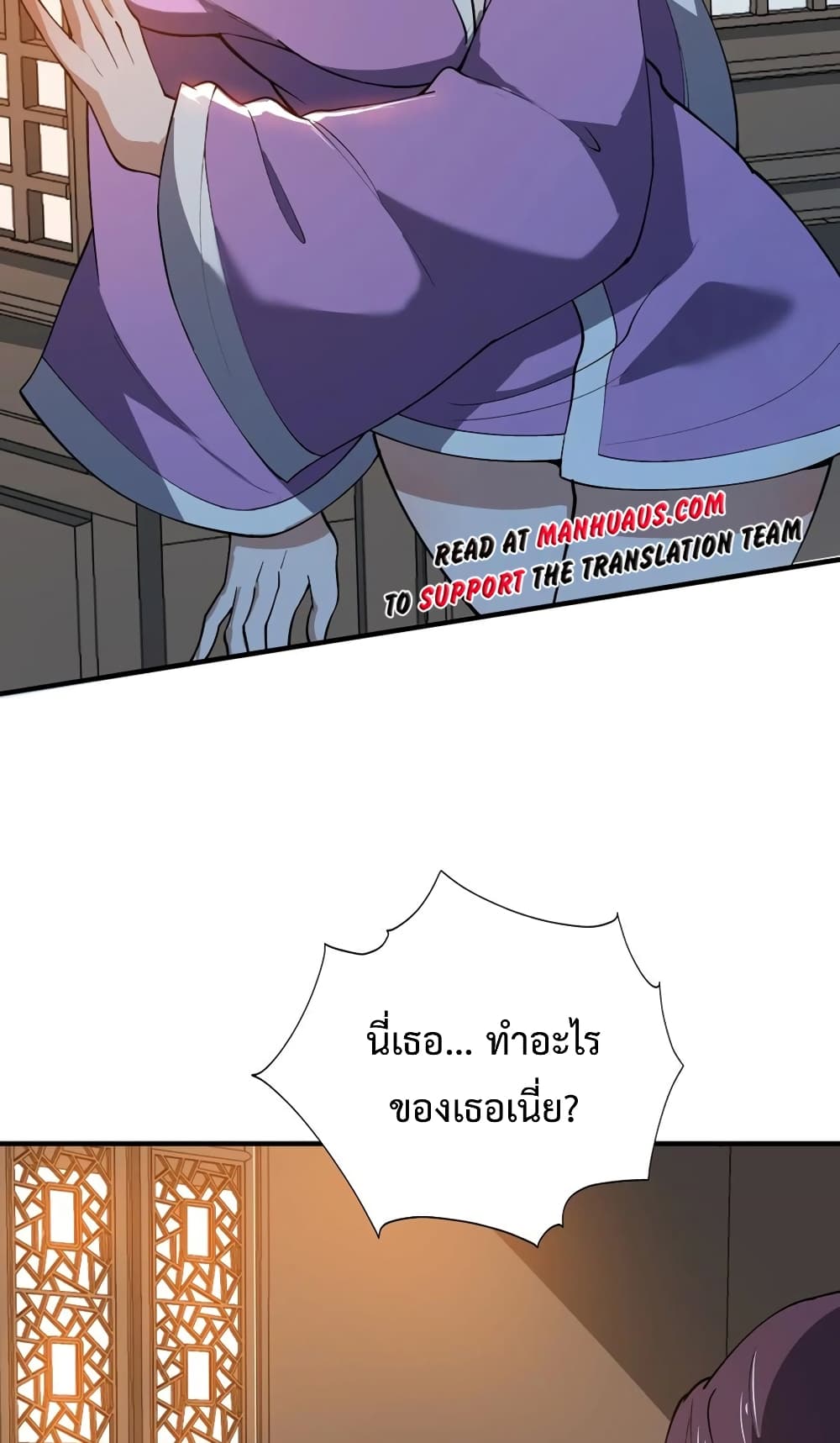 Super Warrior in Another World ทหารเซียนไปหาเมียที่ต่างโลก ตอนที่ 188 (10)