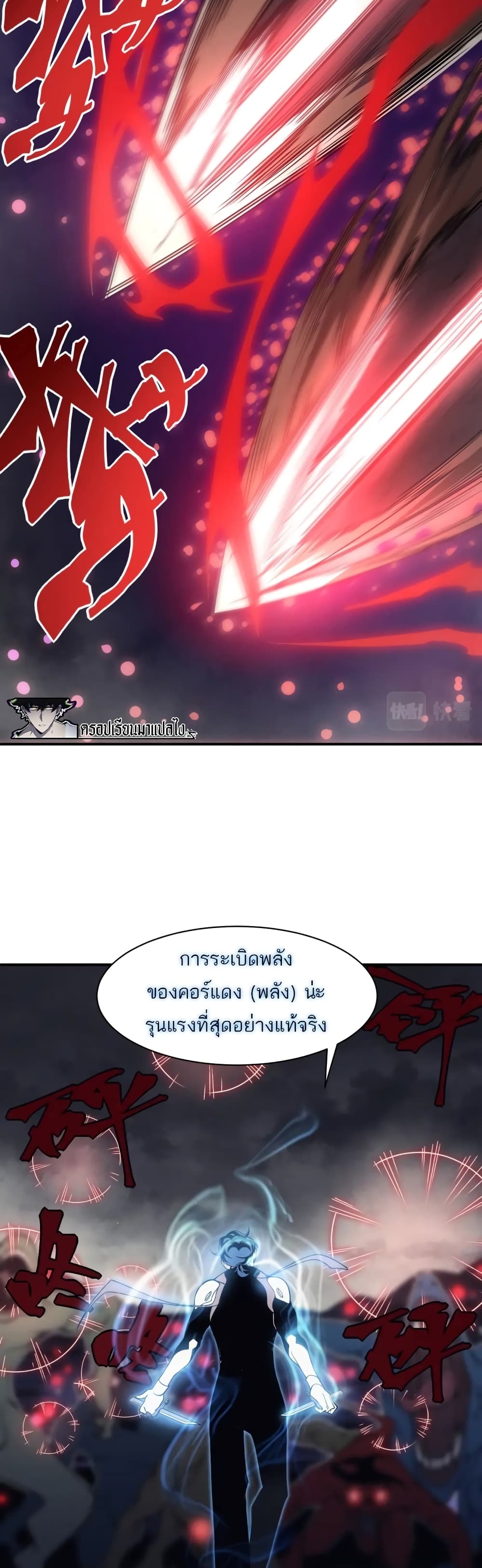 Demonic Evolution ตอนที่ 18 (39)