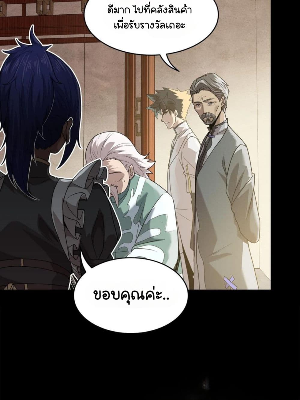 Legend of Star General ตอนที่ 106 (56)