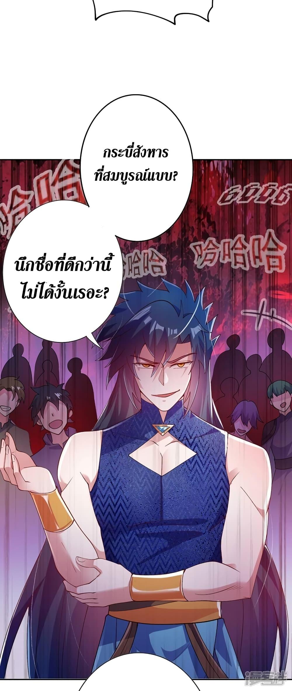 Spirit Sword Sovereign ตอนที่ 365 (14)