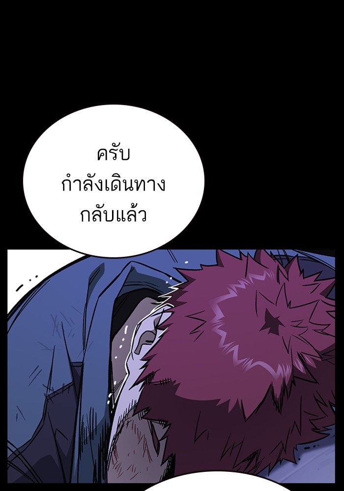 study group ตอนที่ 194 (34)