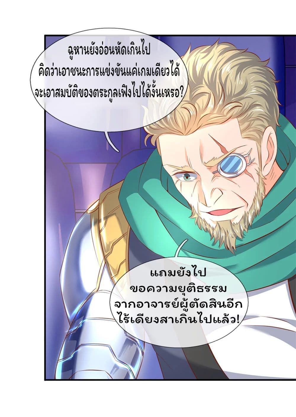 Eternal god King ตอนที่ 40 (12)